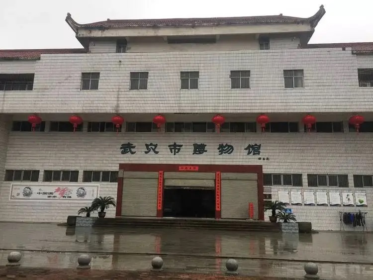 武穴市博物馆