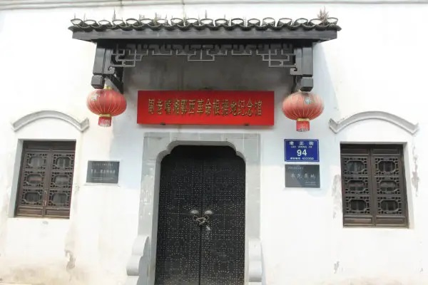 监利县革命历史博物馆(周老嘴湘鄂西革命根据地纪念馆)